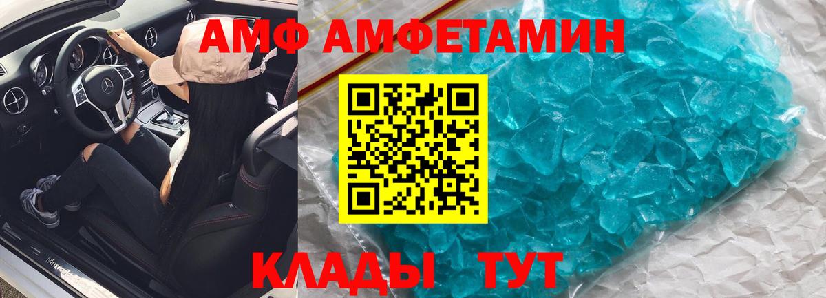 Амфетамин  Вход с VPN  Сатка  Амфетамин  Amphetamine VHQ 