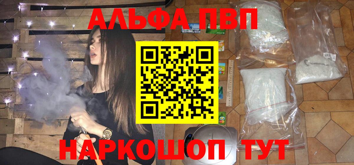 Сатка  А ПВП Crystall  где купить наркоту  Вход с VPN  Alpha PVP крисы CK  A-PVP Соль 
