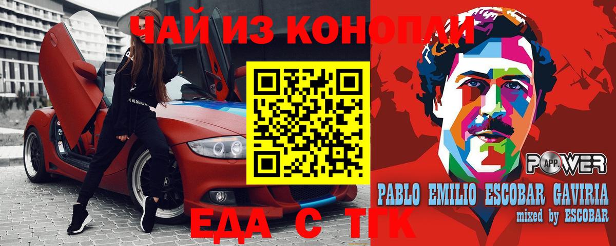 Сатка  Еда ТГК марихуана  Вход с VPN 
