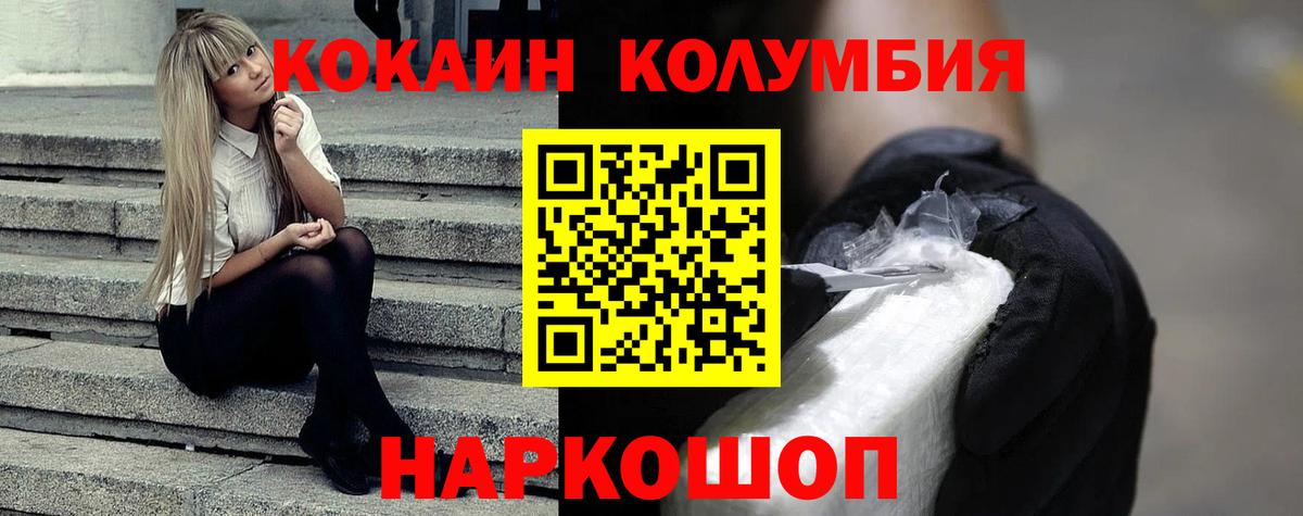 COCAIN Эквадор Сатка