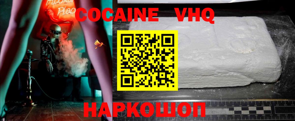 Сатка  COCAIN FishScale  Кокаин Эквадор  КОКАИН  Вход с VPN 
