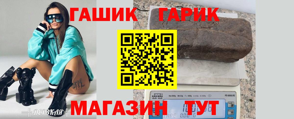 ГАШИШ VHQ  Вход с VPN  Сатка 