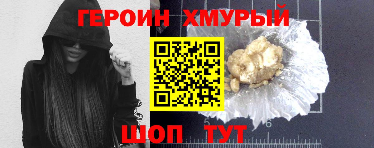 Сатка  ГЕРОИН белый  Вход с VPN 