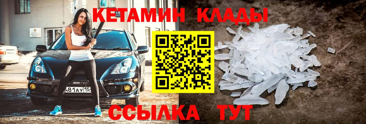 КЕТАМИН ketamine Сатка