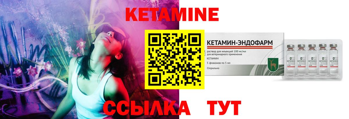 КЕТАМИН ketamine  Кетамин ketamine  Вход с VPN  Сатка 