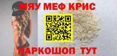 мефедрон Рязань