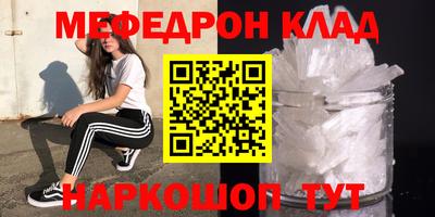 мефедрон Рязань