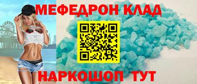 мефедрон Рязань