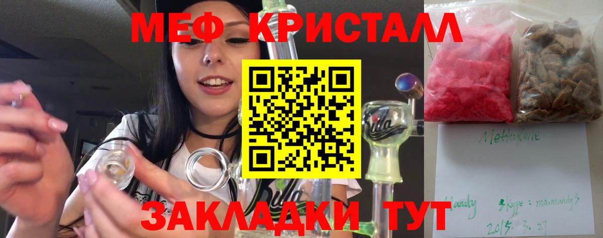 Меф  Мефедрон мука  Вход с VPN  Мефедрон 4 MMC  Сатка 