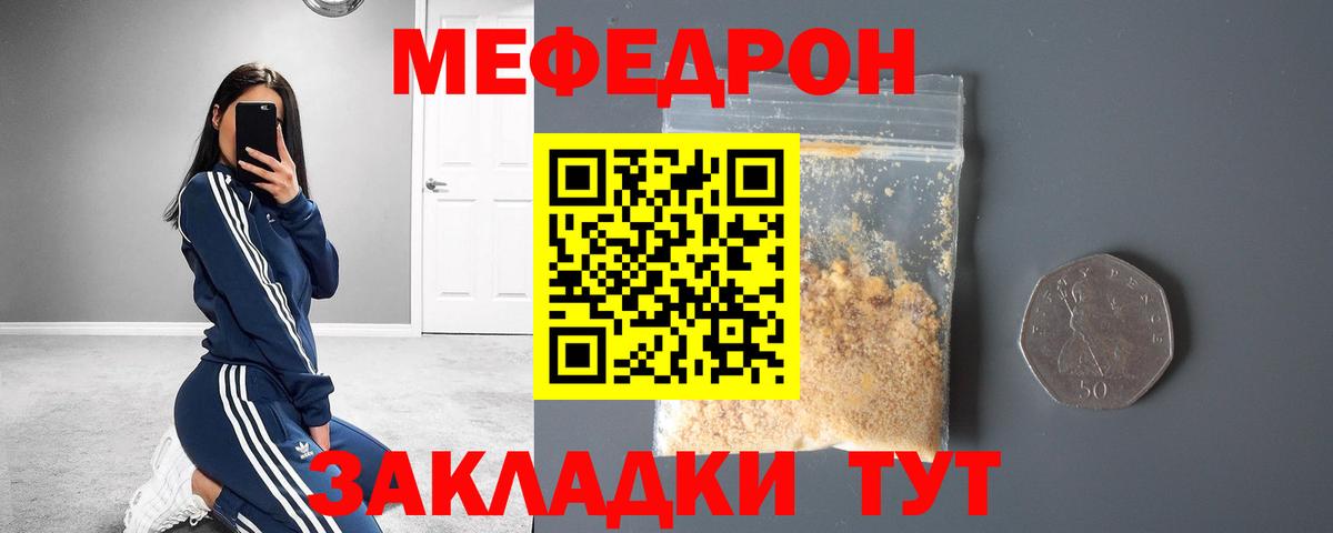 Меф мука Сатка