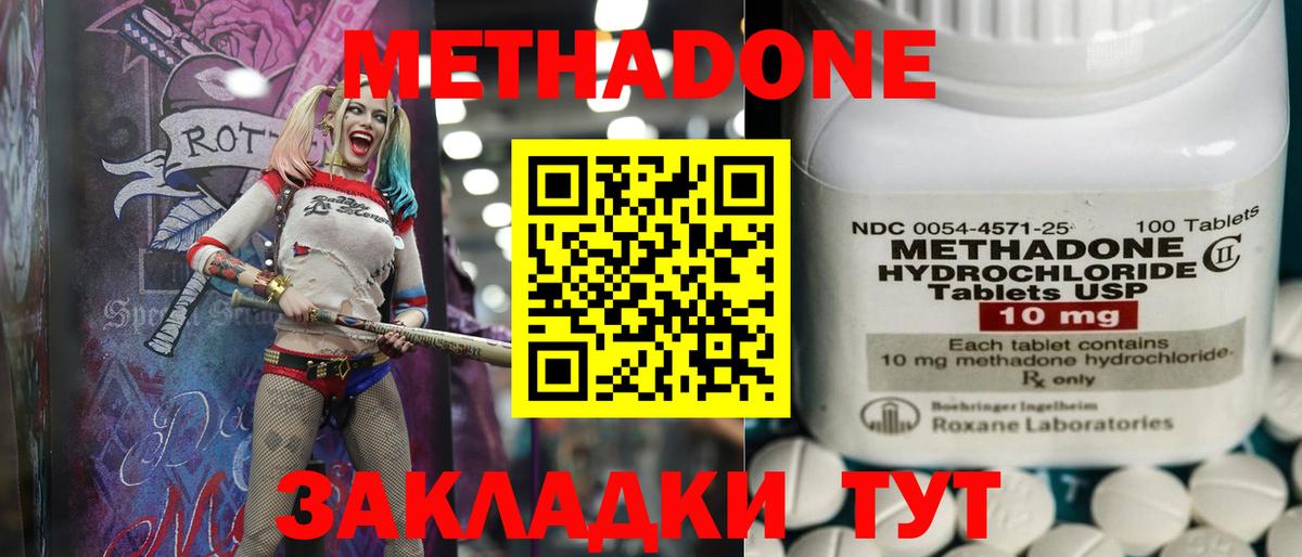 Метадон белоснежный  Вход с VPN  ссылка на мегу tor  shop Telegram  Сатка  МЕТАДОН methadone 