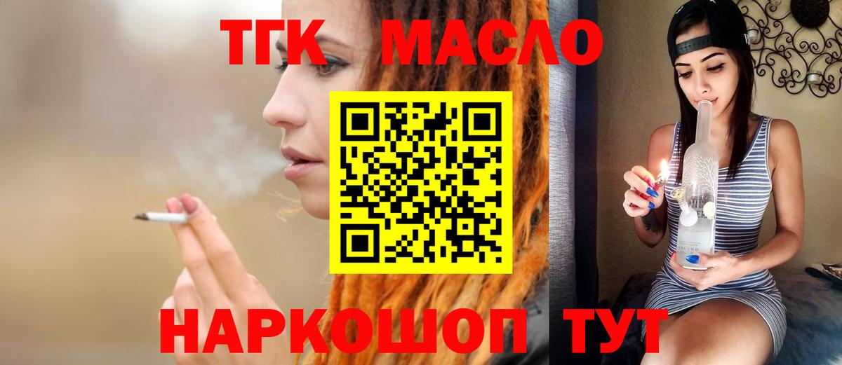ТГК THC oil  Вход с VPN  Сатка 