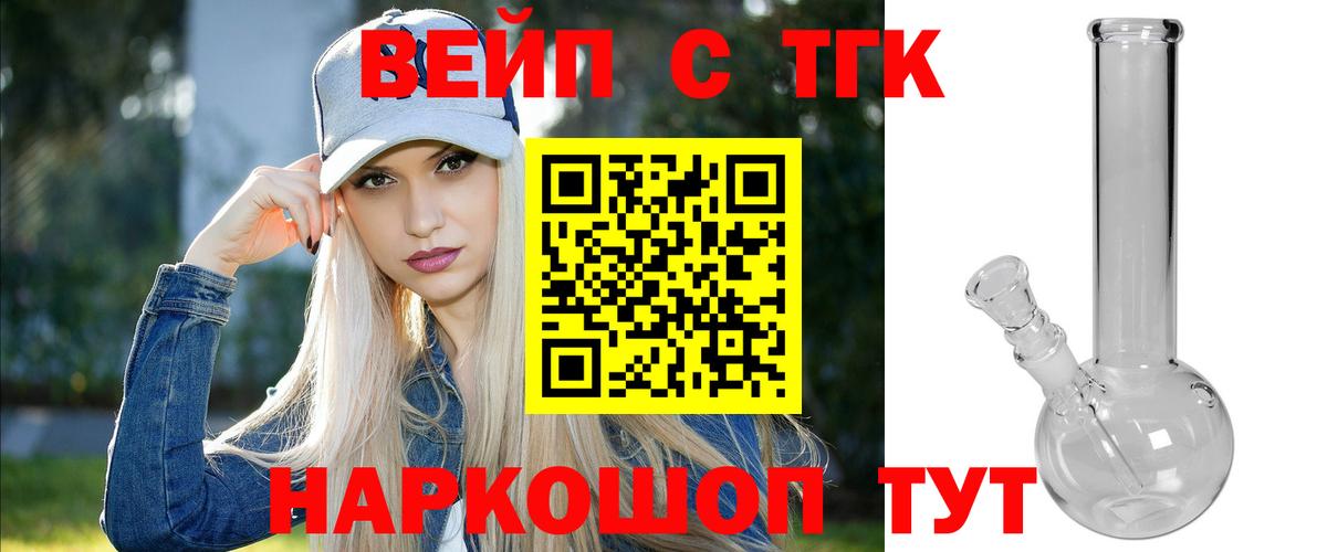 ТГК концентрат Сатка